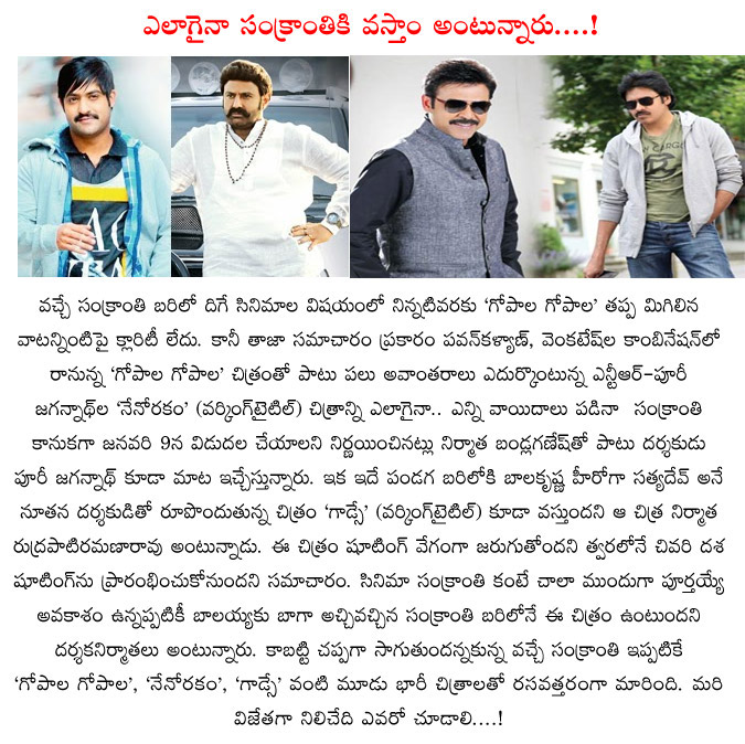 star heroes movies releases in sankranthi 2015,2015 sankranthi release movies,pawan kalyan and venkatesh gopala gopala,balakrishna movie,jr ntr and puri jagannadh movie,sankranthi 2015 race movies  star heroes movies releases in sankranthi 2015, 2015 sankranthi release movies, pawan kalyan and venkatesh gopala gopala, balakrishna movie, jr ntr and puri jagannadh movie, sankranthi 2015 race movies